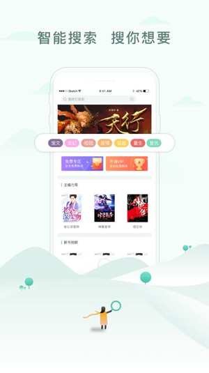 凡途小说 v1.0.23v1.0.23