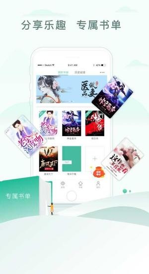 凡途小说 v1.0.23v1.0.23
