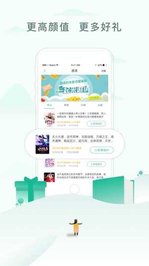 凡途小说 v1.0.23v1.0.23