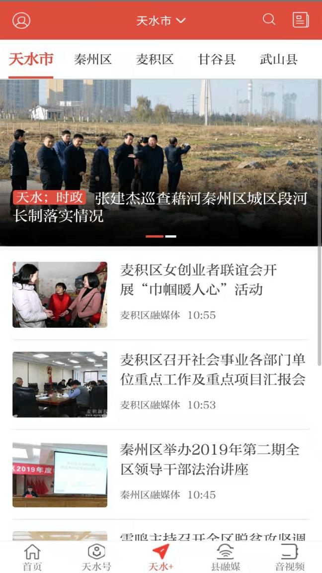 新天水1.2.4