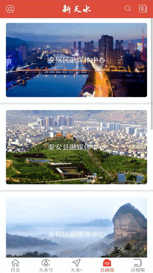 新天水1.2.4