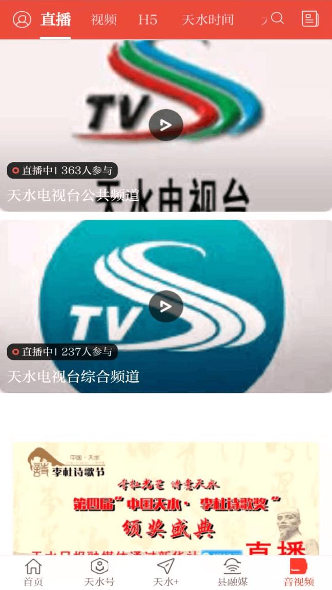 新天水1.2.4