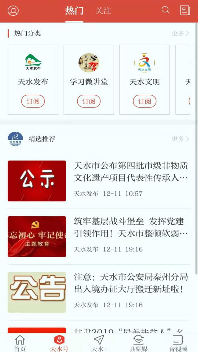 新天水1.2.4
