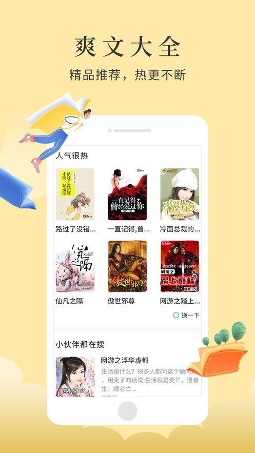 京美小说 v3.8.3v3.8.3