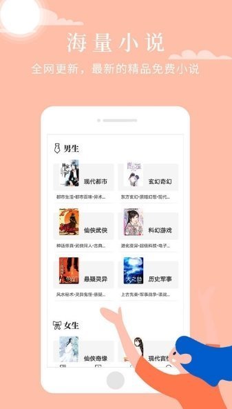 京美小说 v3.8.3v3.8.3
