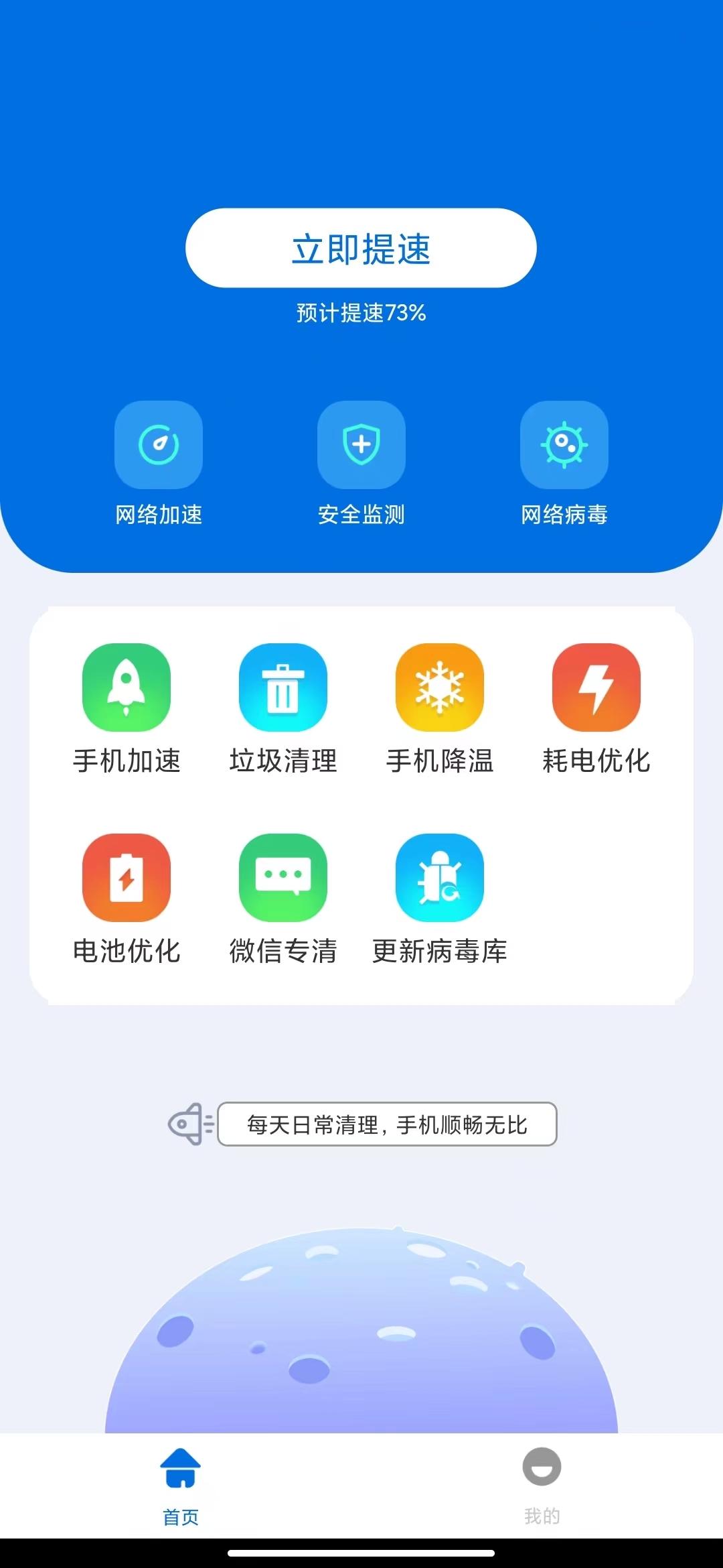 双鱼加速 v1.0v1.0