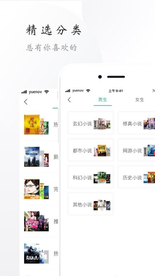 开阅小说 v1.3v1.3