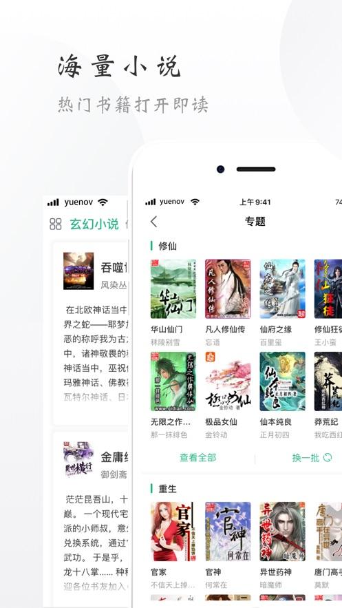 开阅小说 v1.3v1.3