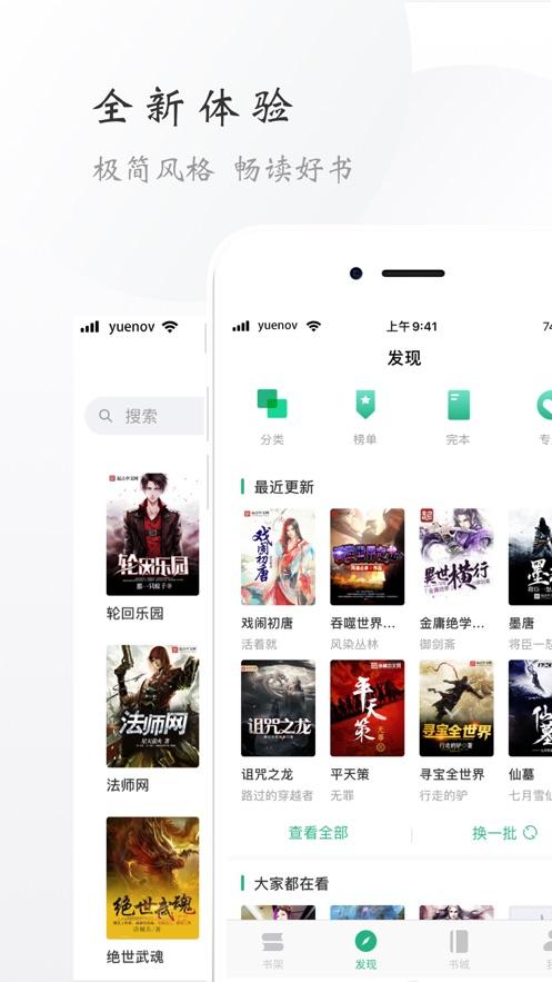 开阅小说 v1.3v1.3