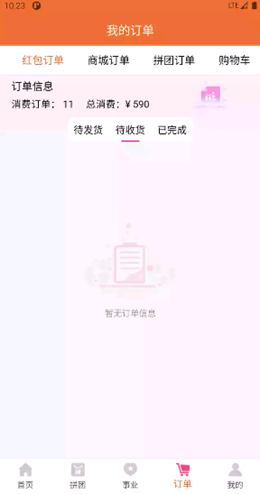 灯灯商城 v1.0.15v1.0.15