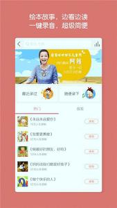 启蒙听听app4.5.0