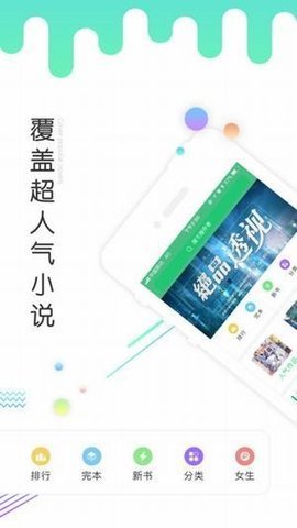 书林言情小说 v1.2.6v1.2.6