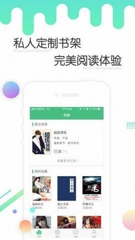 书林言情小说 v1.2.6v1.2.6