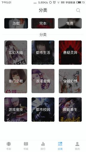 啃书星球2.2.5