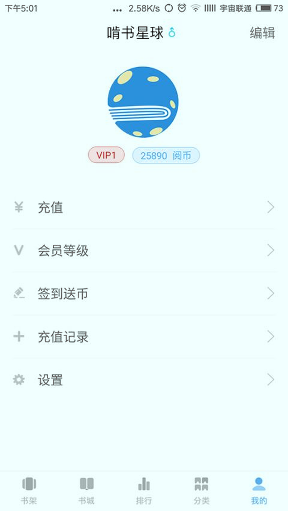 啃书星球2.2.5