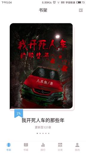 啃书星球2.2.5
