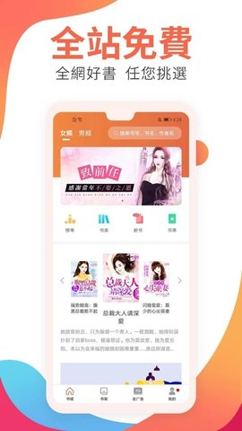 金鱼免费小说安卓版v1.3