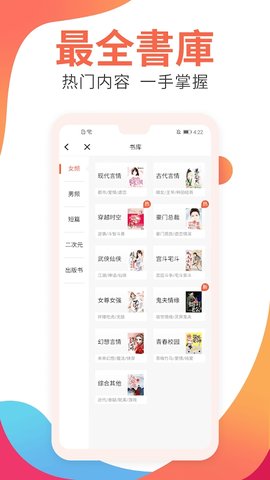 金鱼免费小说安卓版v1.3