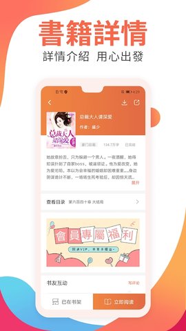 金鱼免费小说安卓版v1.3