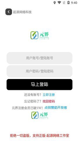 元界 v4.3v4.3