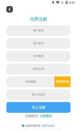 元界 v4.3v4.3