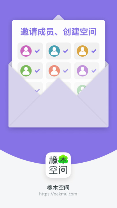 橡木空间手机版v1.1.37