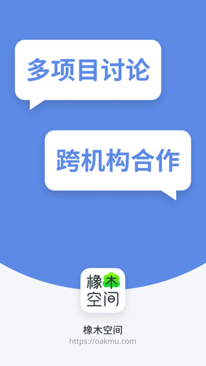 橡木空间手机版v1.1.37
