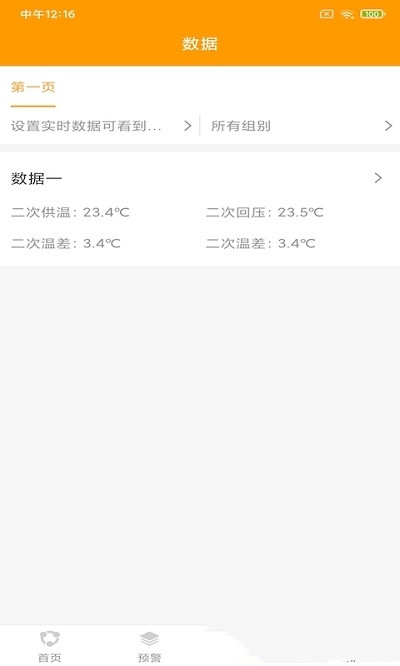 鸿意环保 v1.0.0v1.0.0