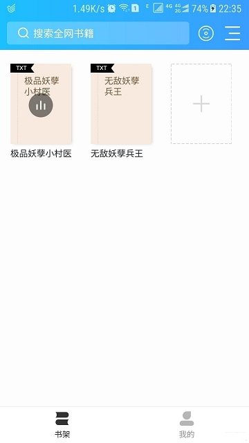 离线听书v3.1.0
