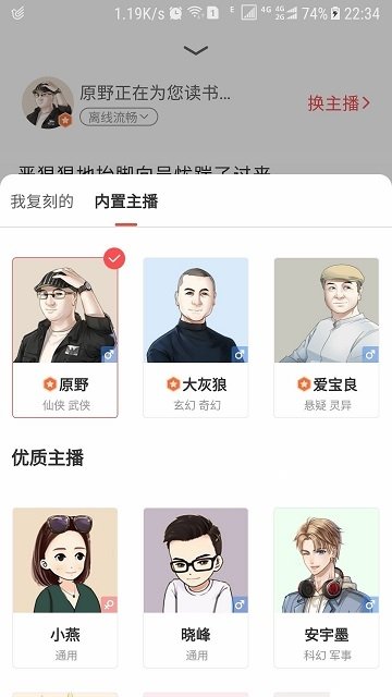 离线听书v3.1.0