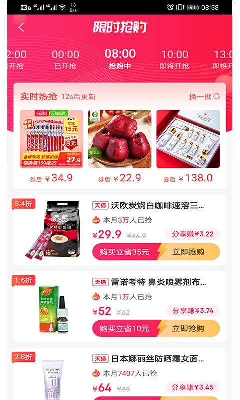 乐供优选 v5.0.5v5.0.5
