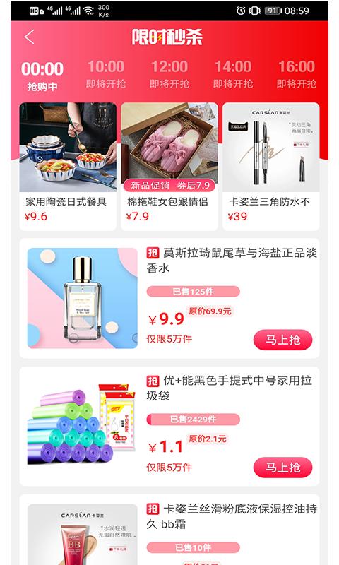 乐供优选 v5.0.5v5.0.5