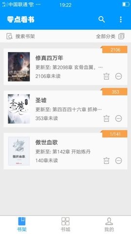 零点看书app v1.4.4v1.4.4
