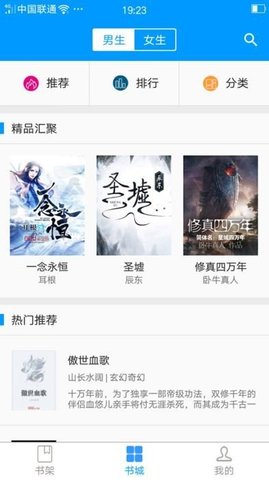 零点看书app v1.4.4v1.4.4