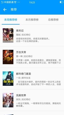 零点看书app v1.4.4v1.4.4