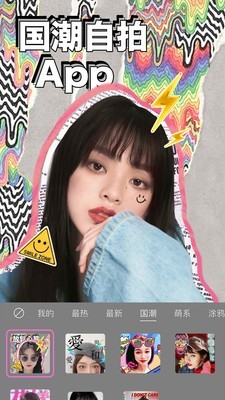 测颜相机(beautycam) v10.1v10.1