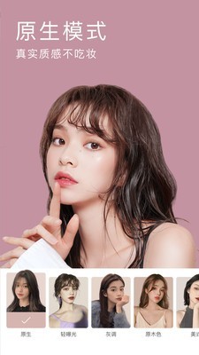 测颜相机(beautycam) v10.1v10.1
