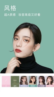 测颜相机(beautycam) v10.1v10.1