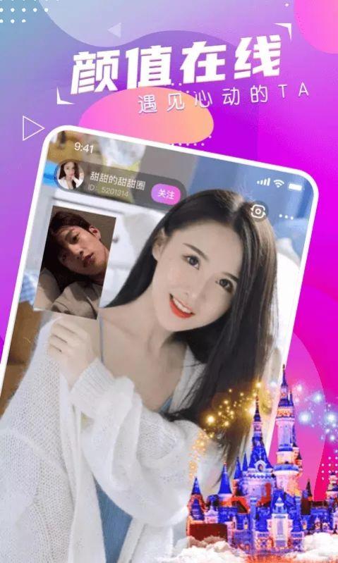 萌音约玩app安卓版v1.1.0