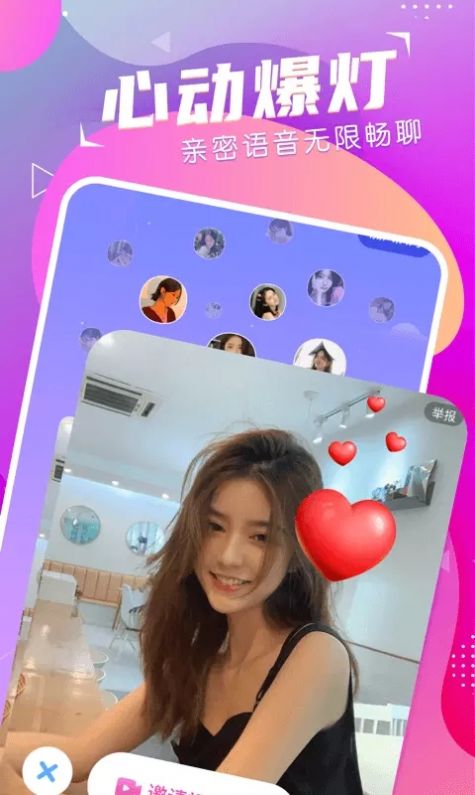 萌音约玩app安卓版v1.1.0