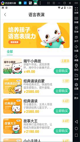口才喵 v1.0.0v1.0.0