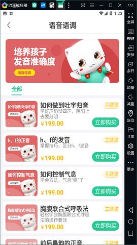 口才喵 v1.0.0v1.0.0
