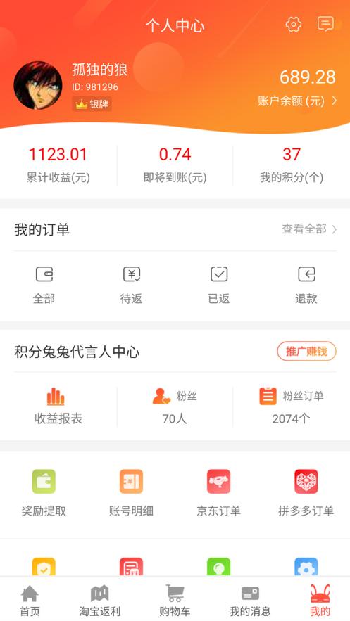 省购一品 v3.1.2v3.1.2