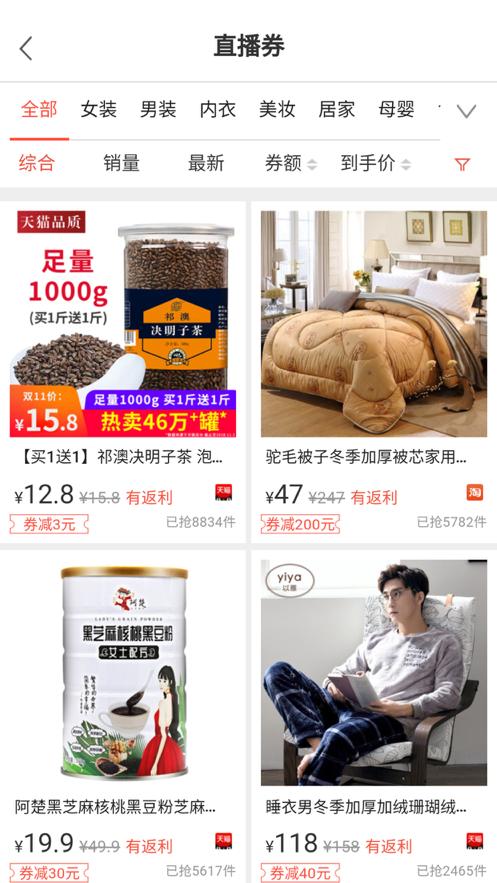 省购一品 v3.1.2v3.1.2