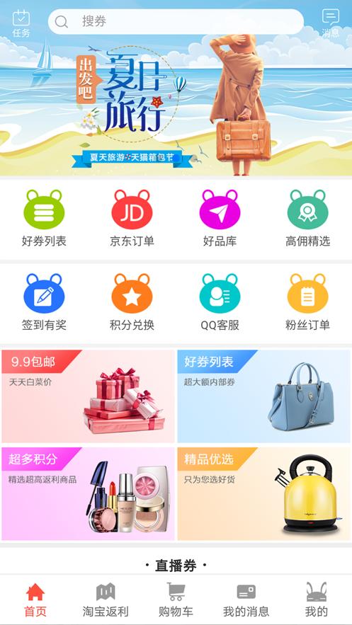 省购一品 v3.1.2v3.1.2