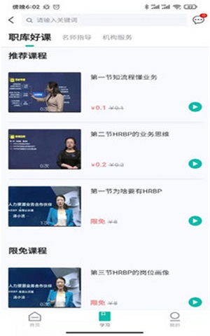 职酷 v1.0.0v1.0.0