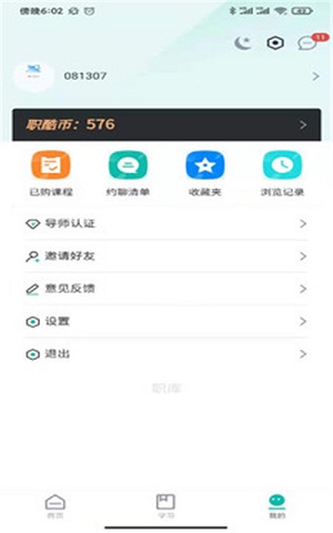 职酷 v1.0.0v1.0.0