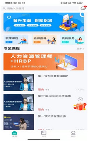 职酷 v1.0.0v1.0.0