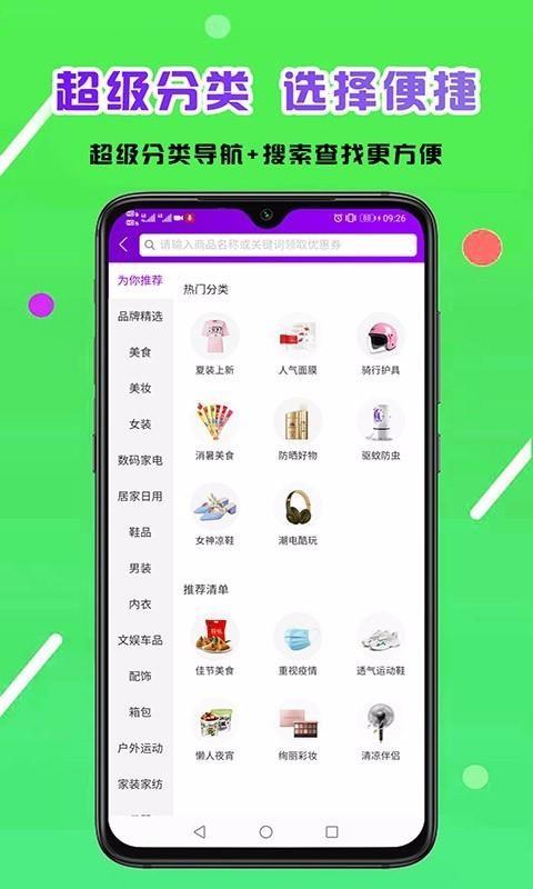 省享生活 v0.0.12v0.0.12