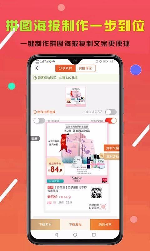 省享生活 v0.0.12v0.0.12